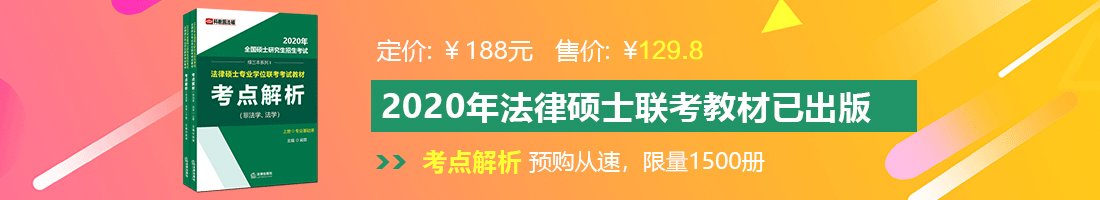 丰满性感的大皮股美妇在拉屎撒尿时候被大鸡巴狂操法律硕士备考教材